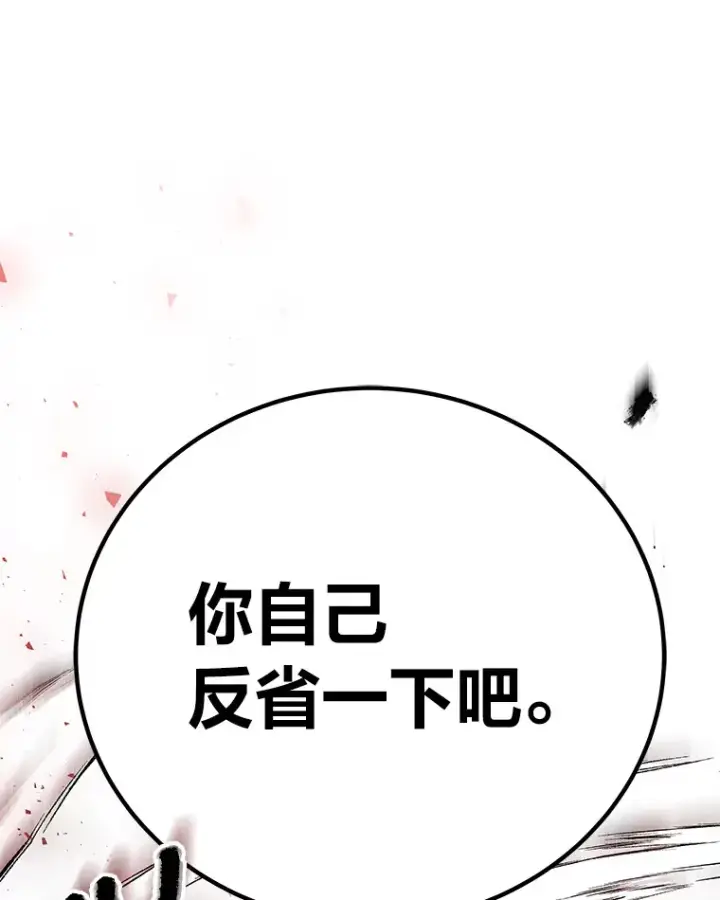 《毒中之王疗愈师》45.能够预测地牢？！图120