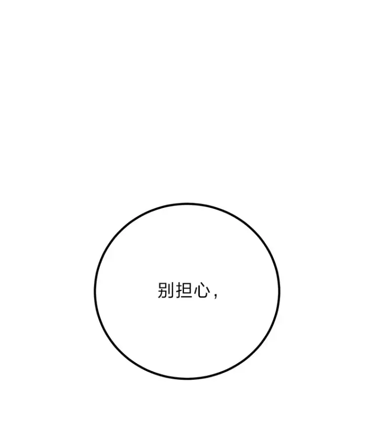 《毒中之王疗愈师》45.能够预测地牢？！图129