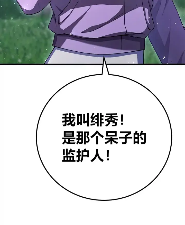 《毒中之王疗愈师》45.能够预测地牢？！图13