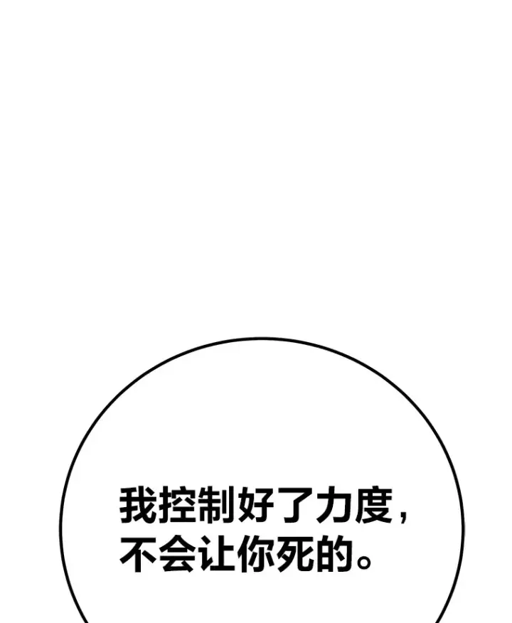 《毒中之王疗愈师》45.能够预测地牢？！图130