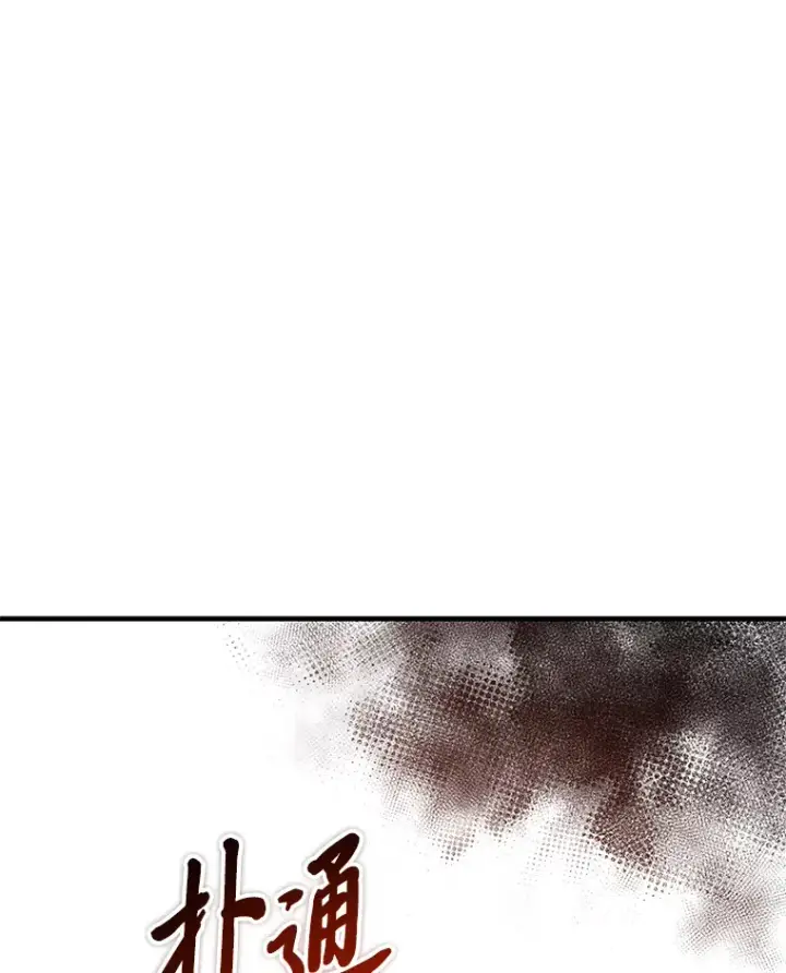 《毒中之王疗愈师》45.能够预测地牢？！图133