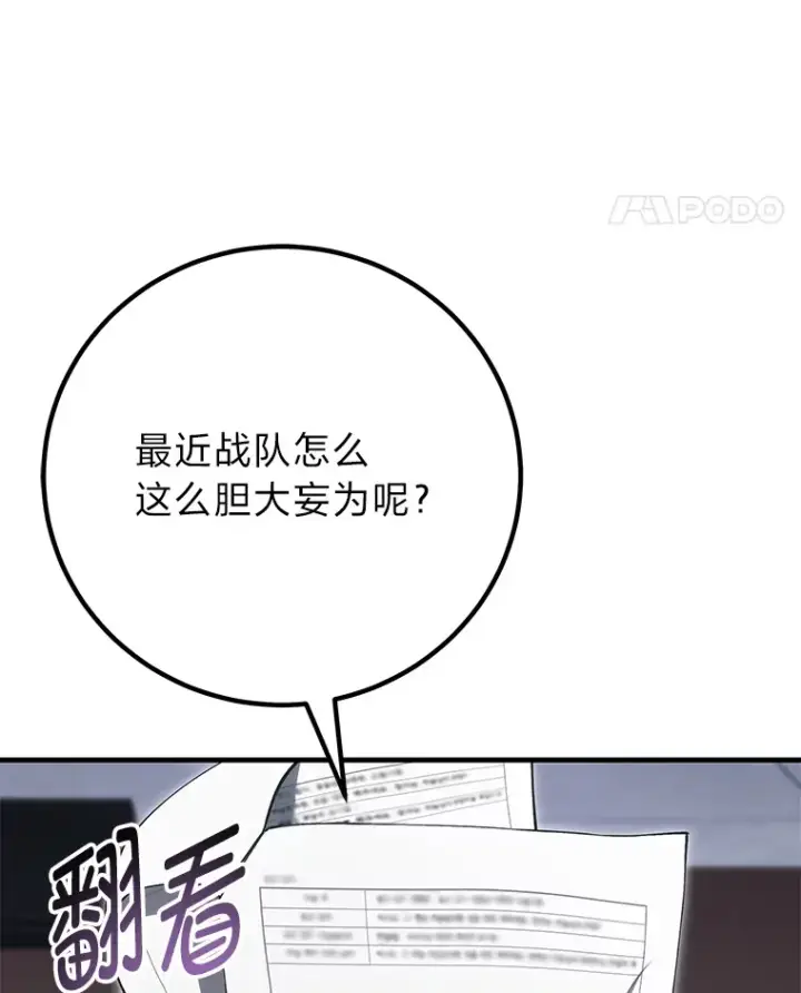 《毒中之王疗愈师》45.能够预测地牢？！图135