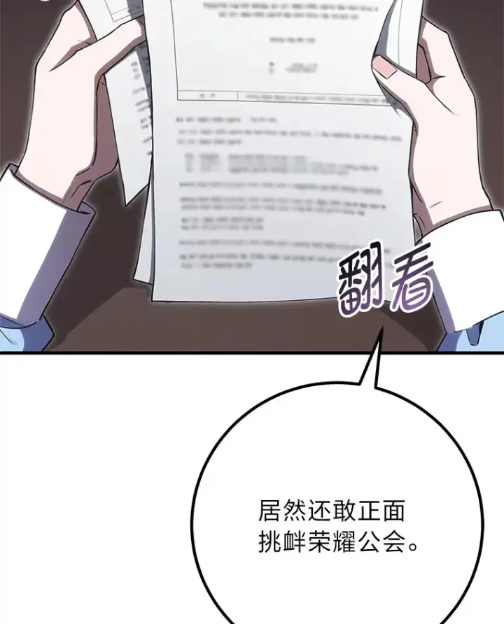 《毒中之王疗愈师》45.能够预测地牢？！图136