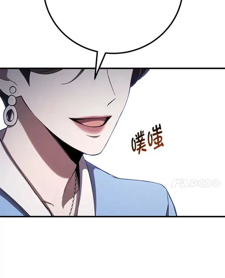 《毒中之王疗愈师》45.能够预测地牢？！图138