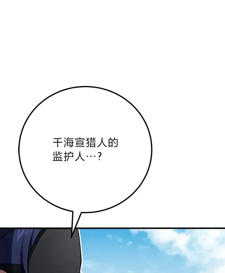 《毒中之王疗愈师》45.能够预测地牢？！图14