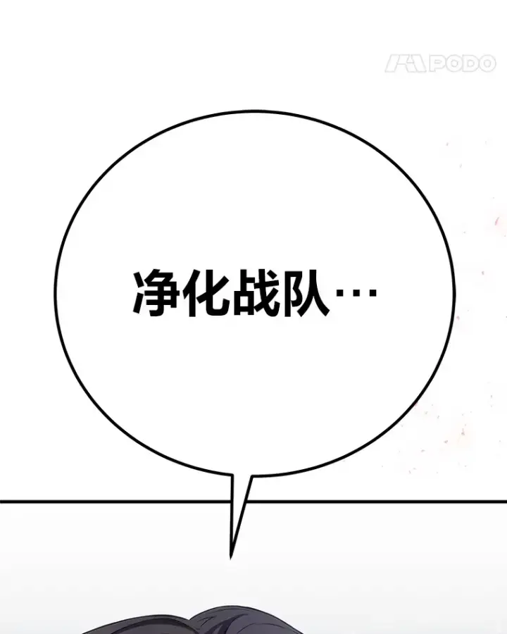 《毒中之王疗愈师》45.能够预测地牢？！图142