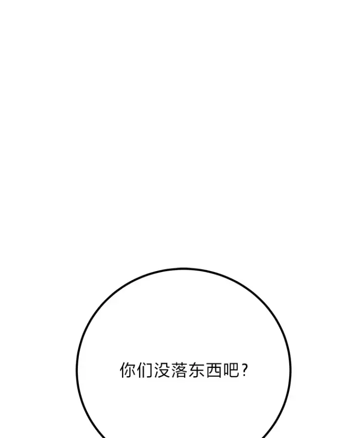 《毒中之王疗愈师》45.能够预测地牢？！图146