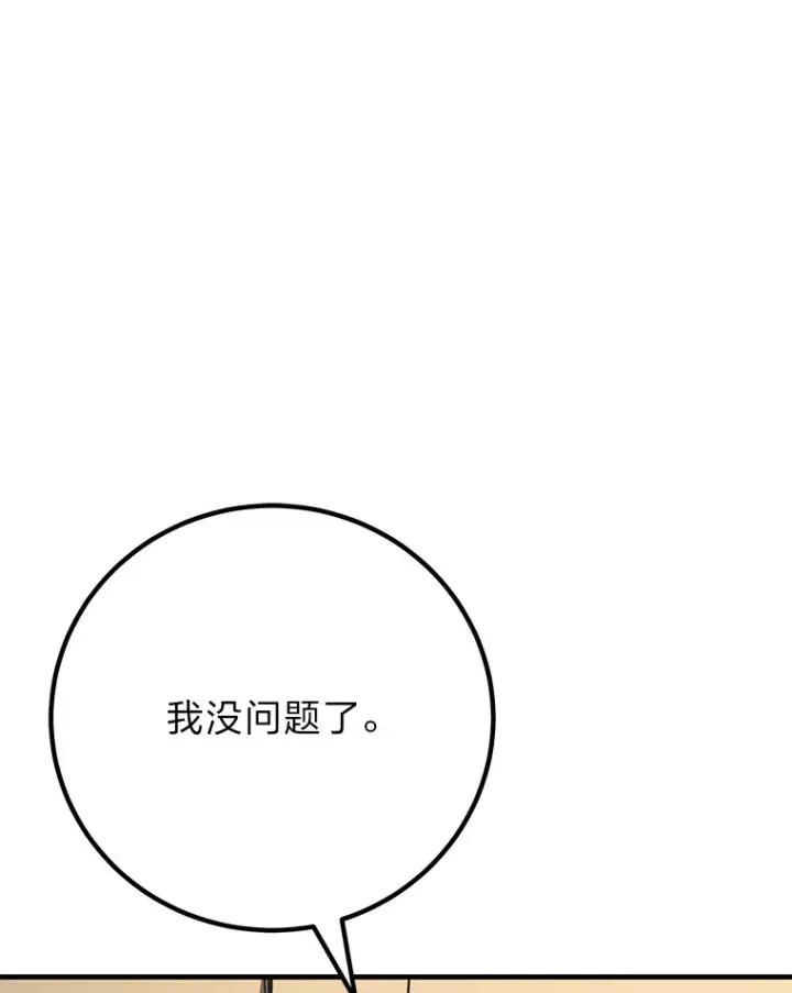 《毒中之王疗愈师》45.能够预测地牢？！图150
