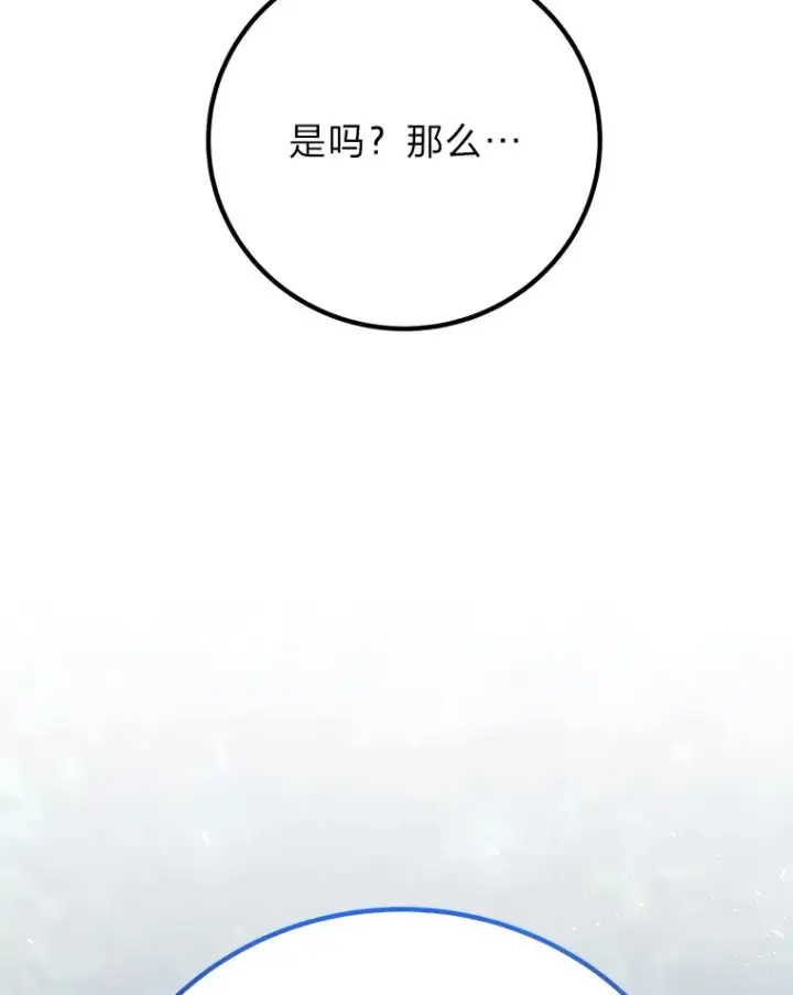 《毒中之王疗愈师》45.能够预测地牢？！图153