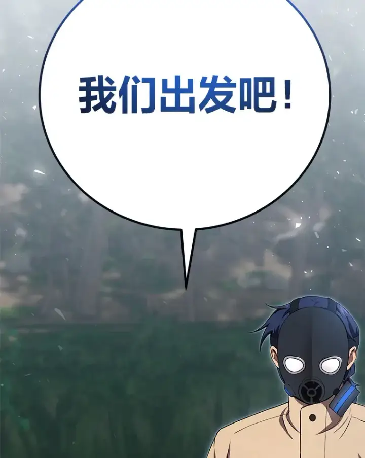 《毒中之王疗愈师》45.能够预测地牢？！图154