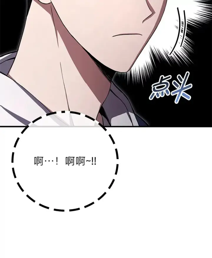 《毒中之王疗愈师》45.能够预测地牢？！图17