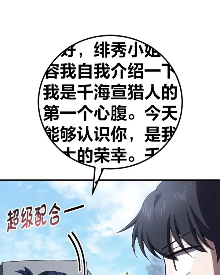 《毒中之王疗愈师》45.能够预测地牢？！图18