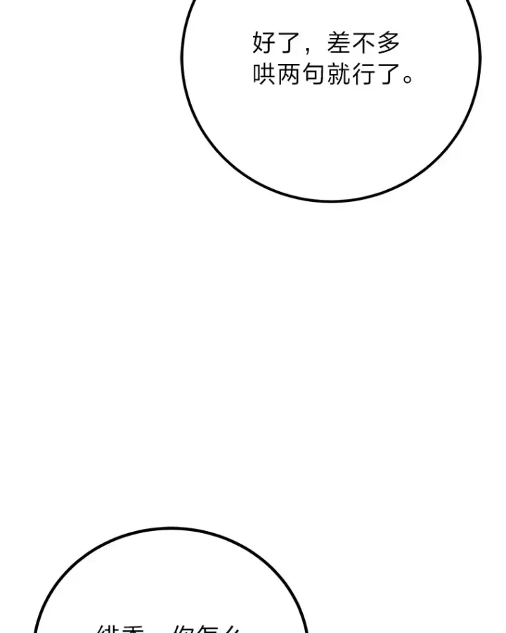 《毒中之王疗愈师》45.能够预测地牢？！图20