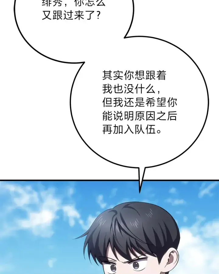 《毒中之王疗愈师》45.能够预测地牢？！图21