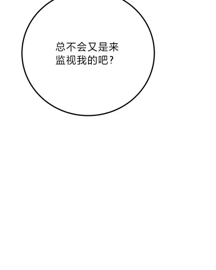 《毒中之王疗愈师》45.能够预测地牢？！图23