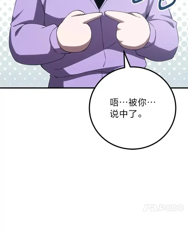 《毒中之王疗愈师》45.能够预测地牢？！图25
