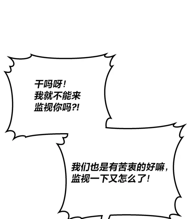《毒中之王疗愈师》45.能够预测地牢？！图29