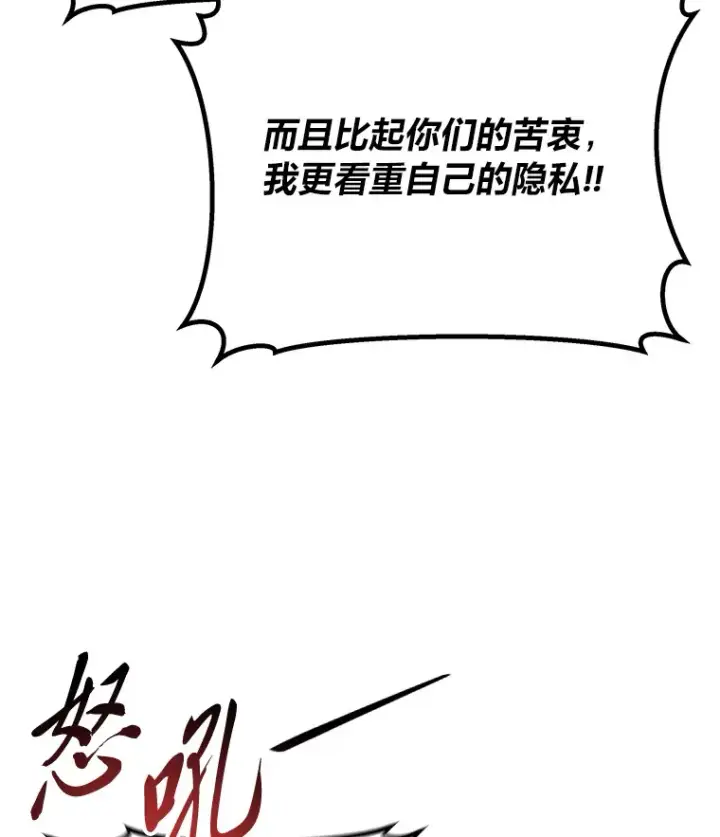 《毒中之王疗愈师》45.能够预测地牢？！图32