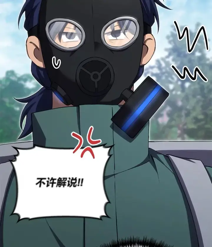 《毒中之王疗愈师》45.能够预测地牢？！图34