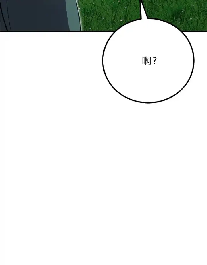 《毒中之王疗愈师》45.能够预测地牢？！图38