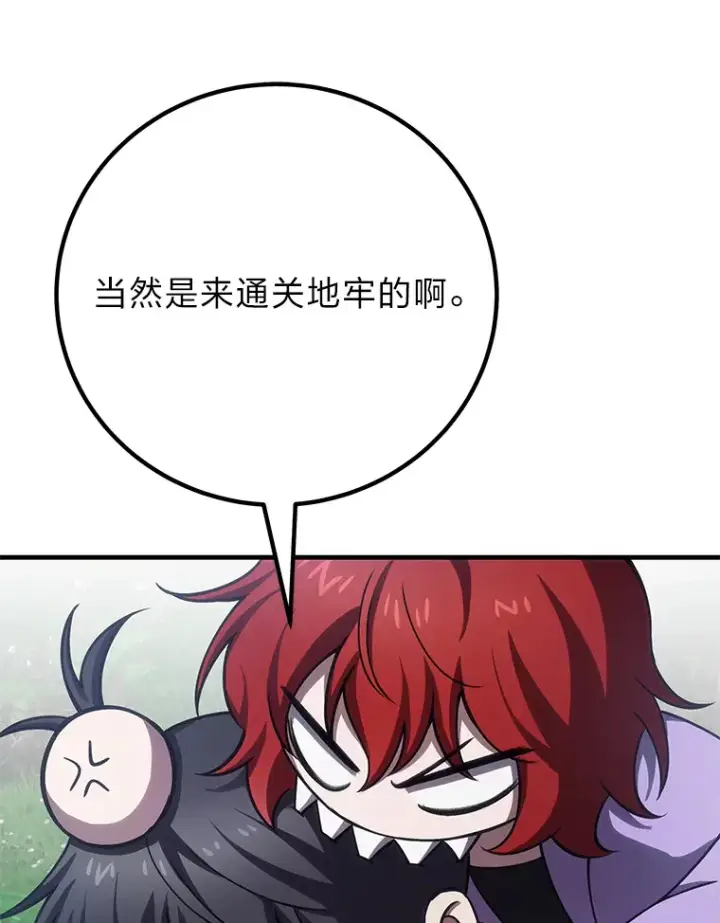 《毒中之王疗愈师》45.能够预测地牢？！图39