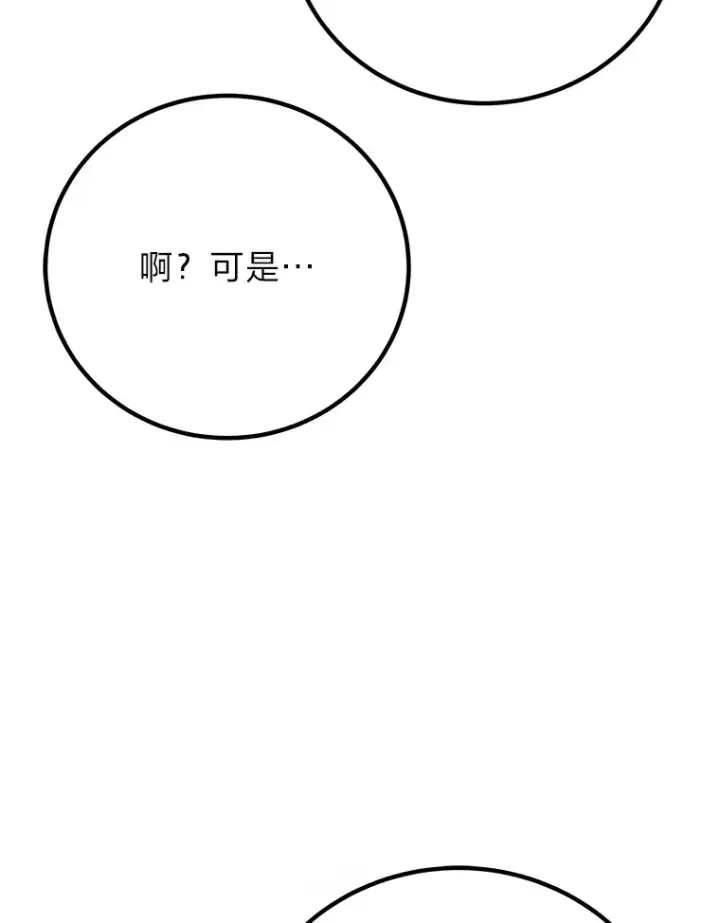 《毒中之王疗愈师》45.能够预测地牢？！图41
