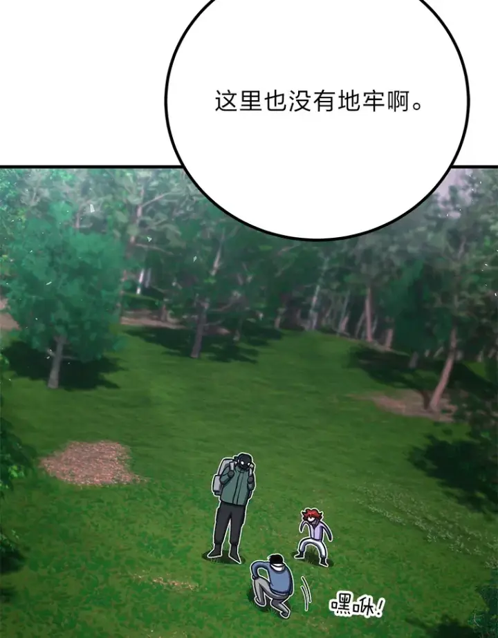 《毒中之王疗愈师》45.能够预测地牢？！图42