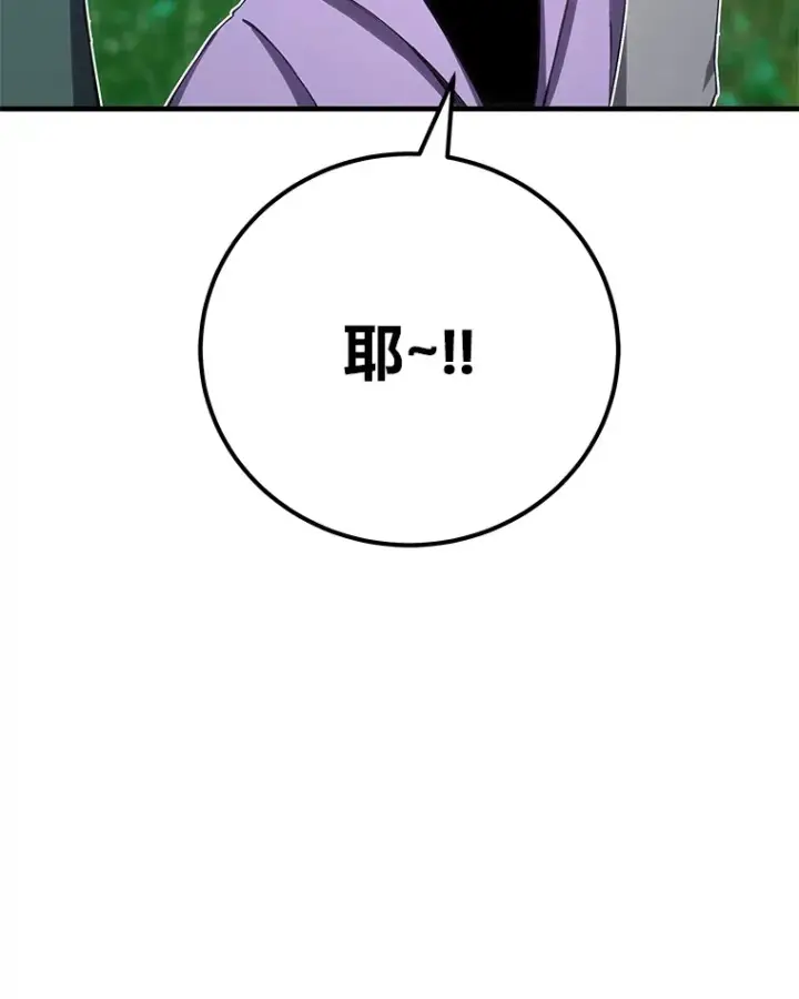 《毒中之王疗愈师》45.能够预测地牢？！图6
