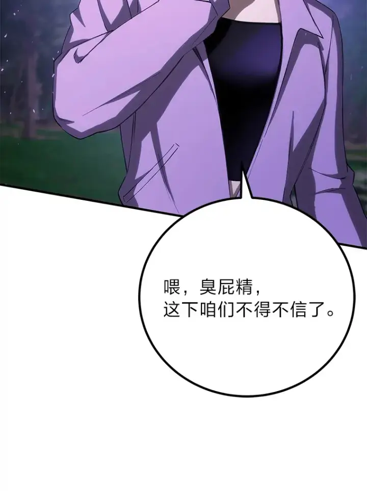 《毒中之王疗愈师》45.能够预测地牢？！图62