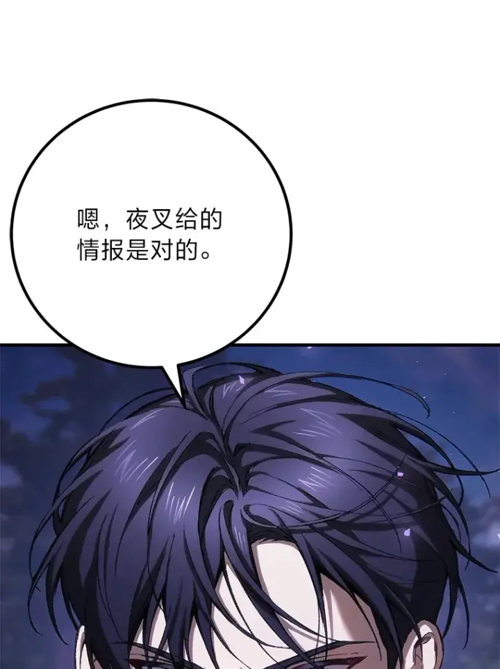 《毒中之王疗愈师》45.能够预测地牢？！图63