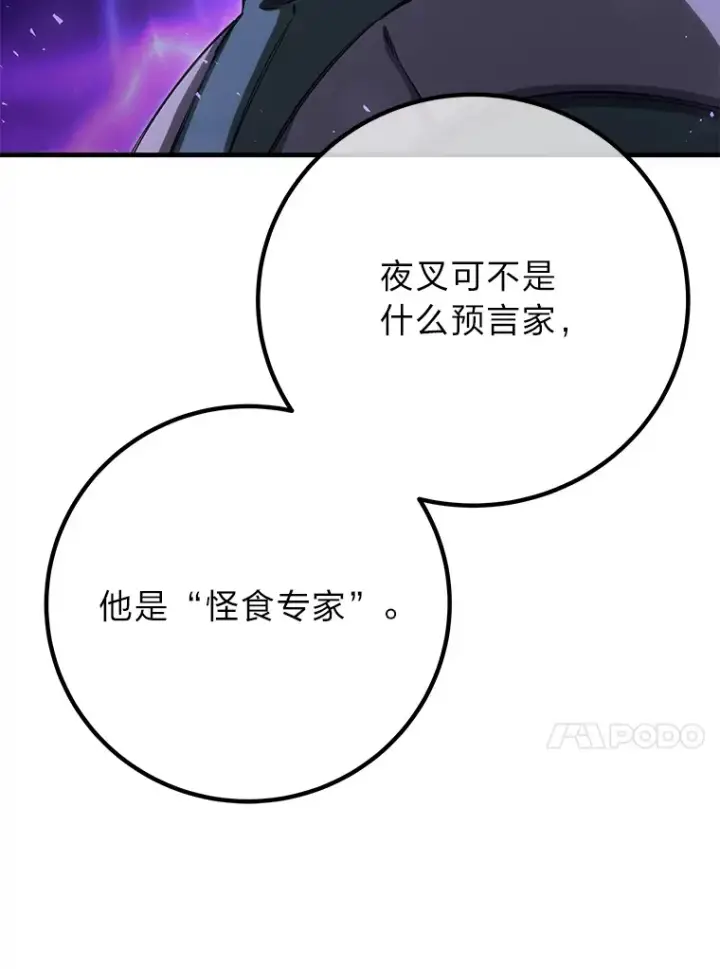 《毒中之王疗愈师》45.能够预测地牢？！图67