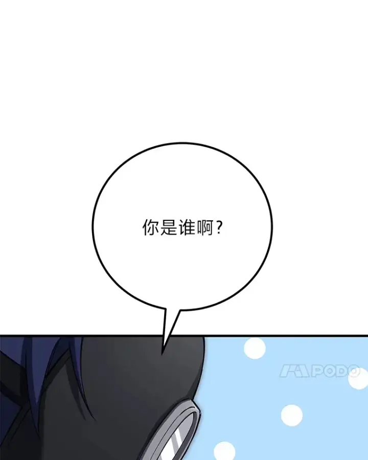 《毒中之王疗愈师》45.能够预测地牢？！图7