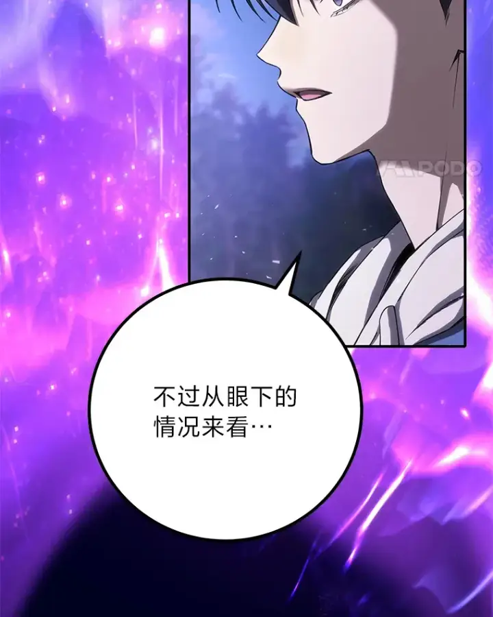 《毒中之王疗愈师》45.能够预测地牢？！图74
