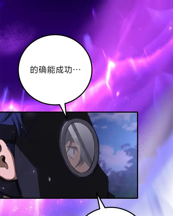 《毒中之王疗愈师》45.能够预测地牢？！图76