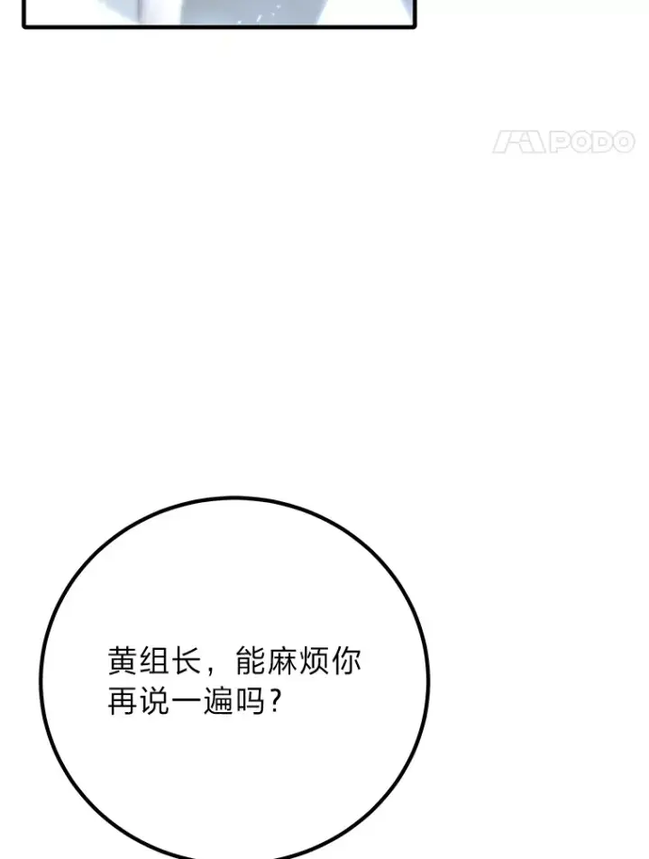 《毒中之王疗愈师》45.能够预测地牢？！图91