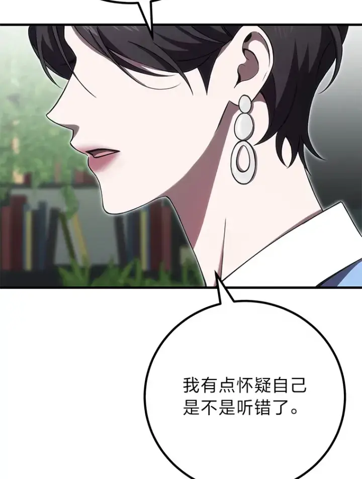 《毒中之王疗愈师》45.能够预测地牢？！图92