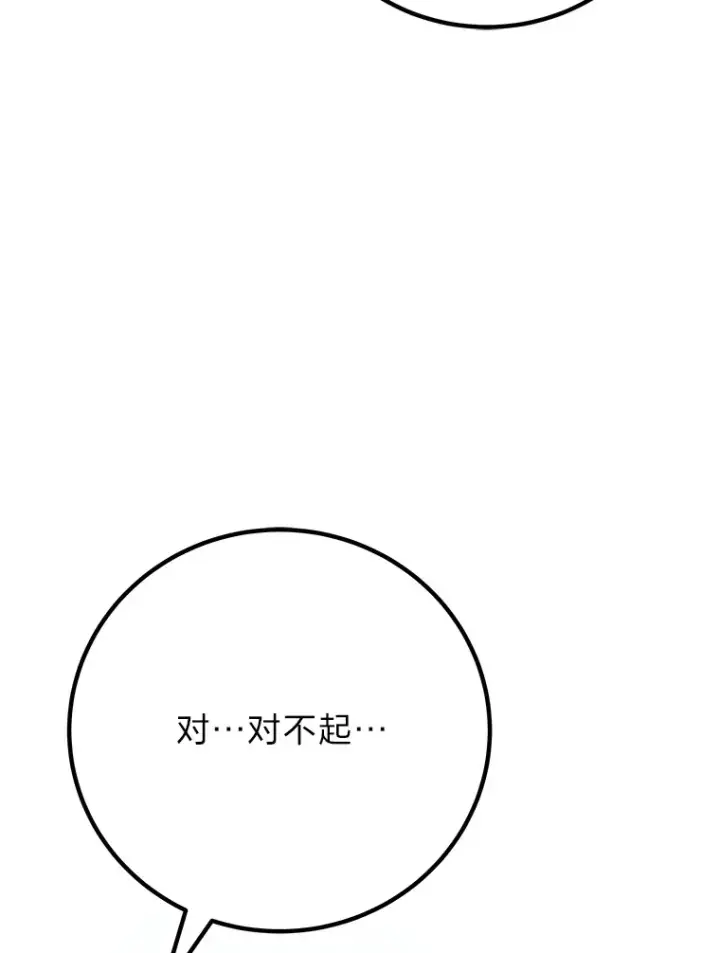 《毒中之王疗愈师》45.能够预测地牢？！图93