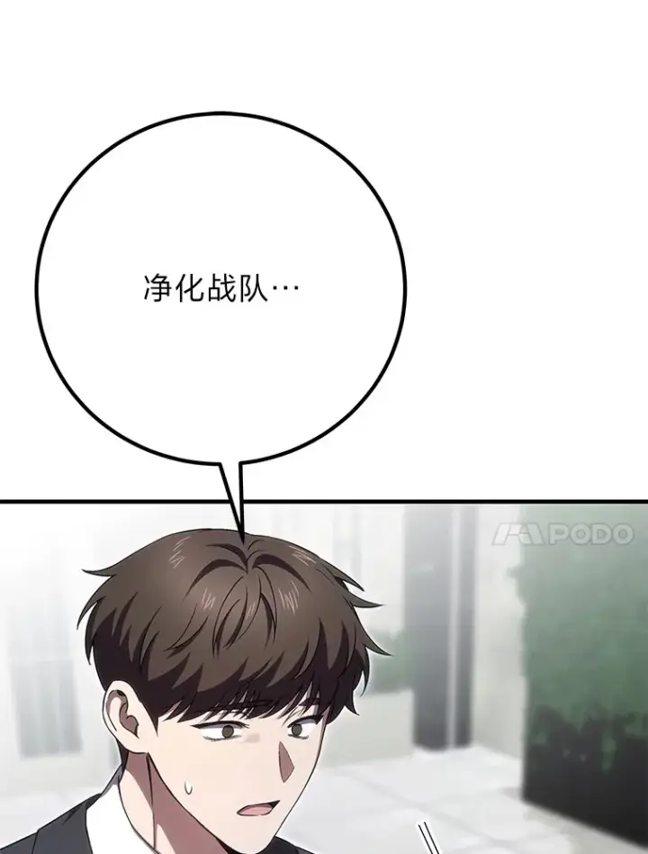 《毒中之王疗愈师》45.能够预测地牢？！图97