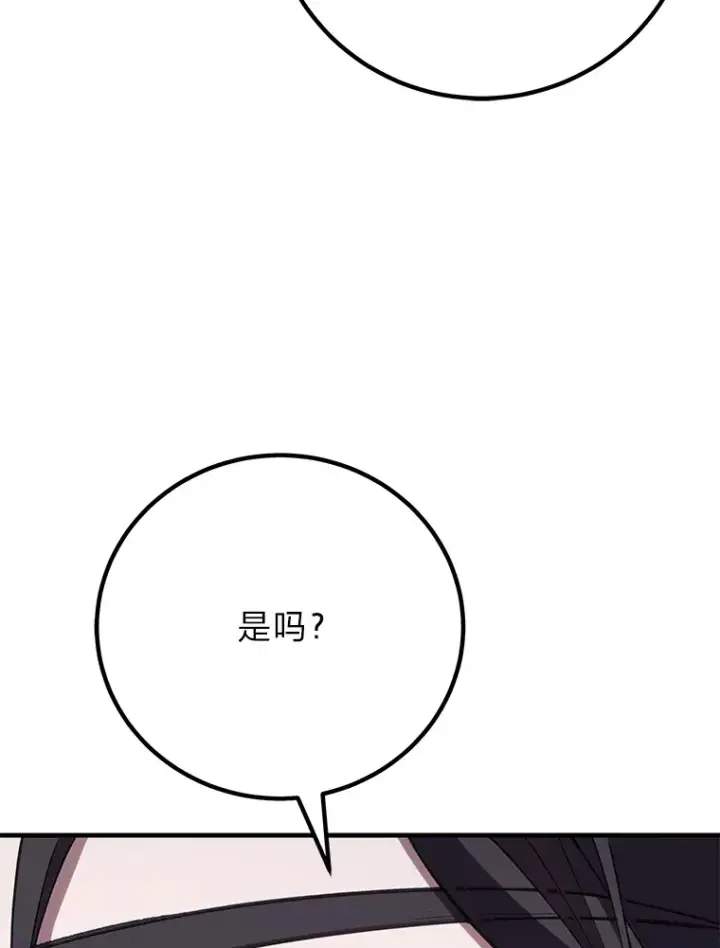 《毒中之王疗愈师》45.能够预测地牢？！图99