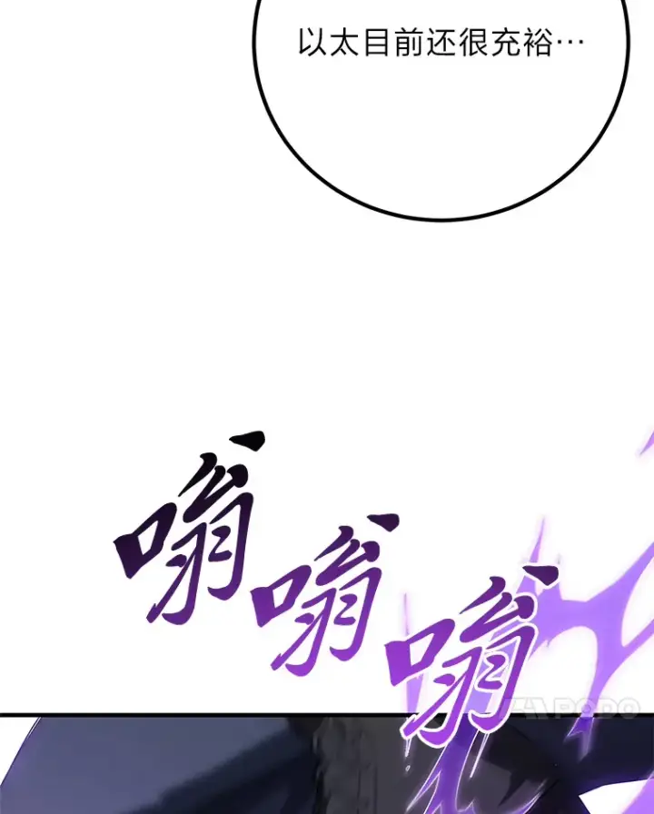 《毒中之王疗愈师》46.7星级地牢图101