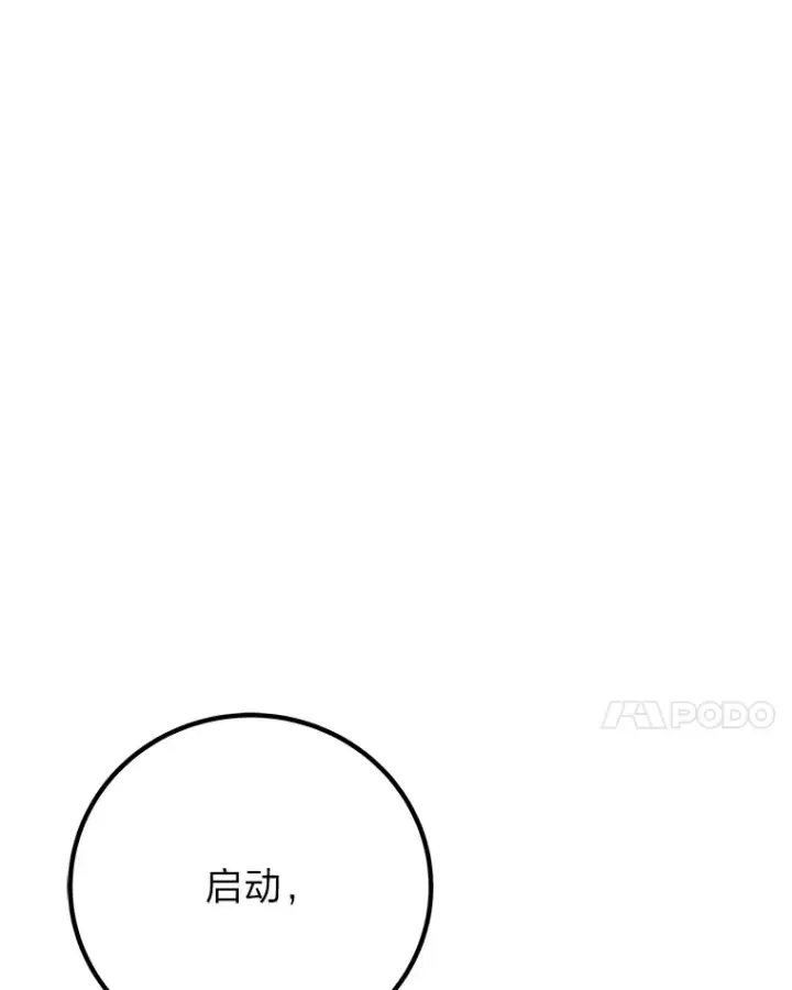 《毒中之王疗愈师》46.7星级地牢图108