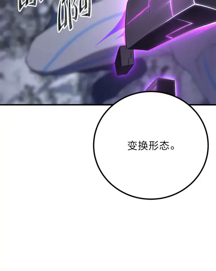 《毒中之王疗愈师》46.7星级地牢图110