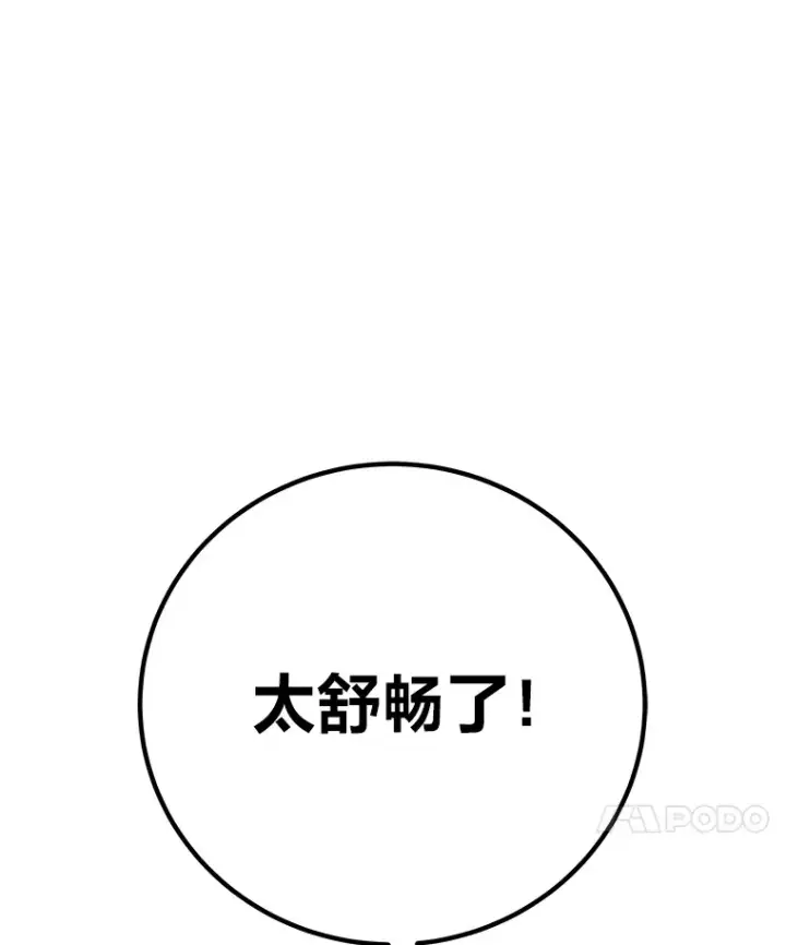 《毒中之王疗愈师》46.7星级地牢图14