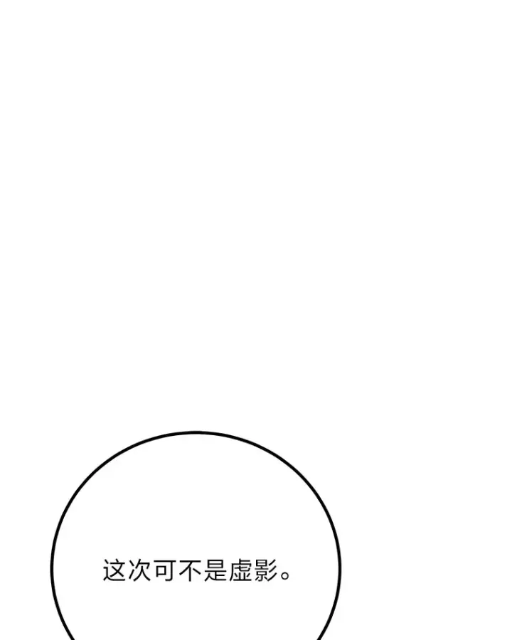《毒中之王疗愈师》46.7星级地牢图153
