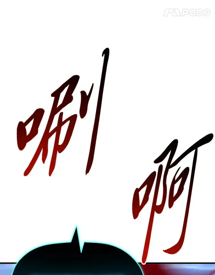 《毒中之王疗愈师》46.7星级地牢图33