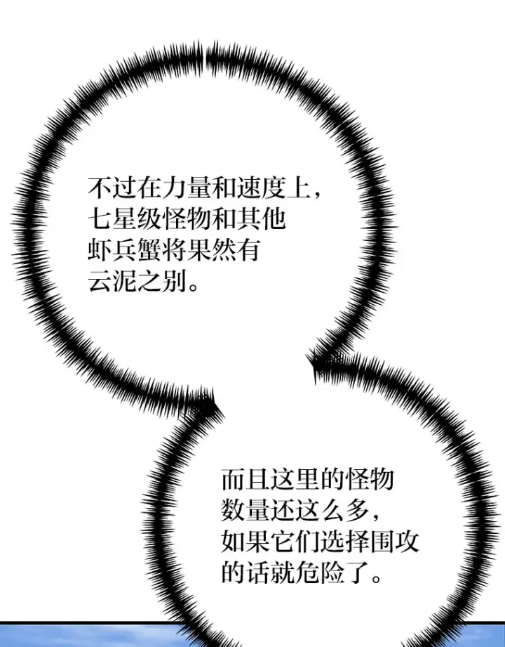 《毒中之王疗愈师》46.7星级地牢图37
