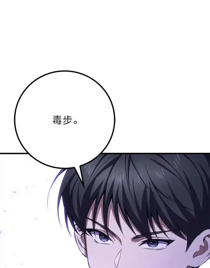 《毒中之王疗愈师》46.7星级地牢图40