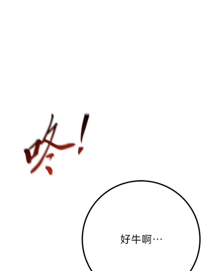 《毒中之王疗愈师》46.7星级地牢图44