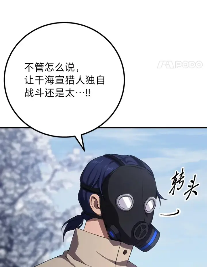 《毒中之王疗愈师》46.7星级地牢图53