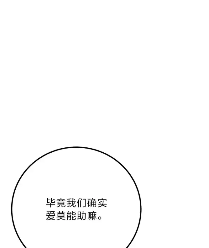 《毒中之王疗愈师》46.7星级地牢图58